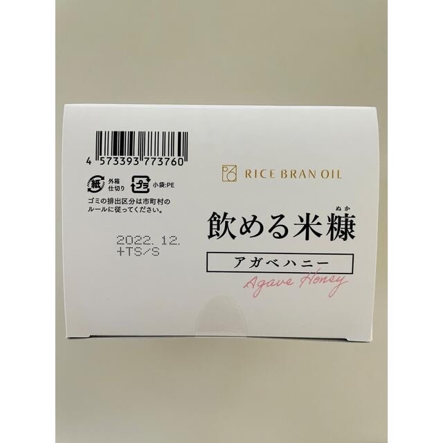 神明きっちん　飲める米糠　アガベハニー　５ｇ×３０袋 食品/飲料/酒の健康食品(その他)の商品写真