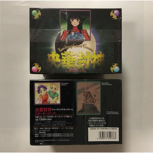 新品未開封 央華封神トレーディングカードゲーム スターター 新品未開封 央華封神トレーディングカードゲーム スターター