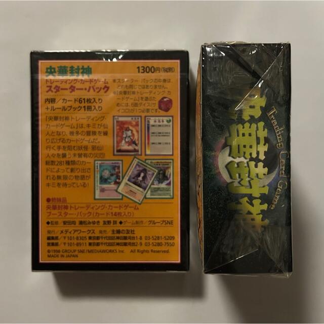 新品未開封 央華封神トレーディングカードゲーム スターター 新品未開封 央華封神トレーディングカードゲーム スターター