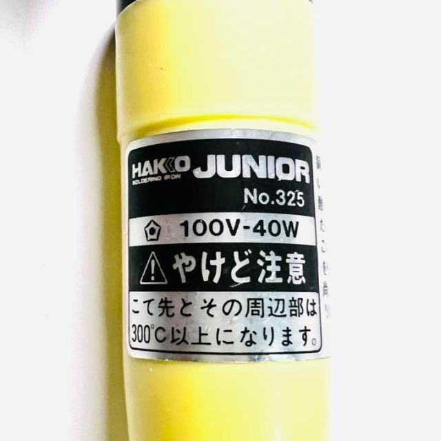 はんだごて　HAKKO NO.325 / 100V-40W スポーツ/アウトドアの自転車(工具/メンテナンス)の商品写真