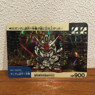 バンダイ(BANDAI)の■送料込み■ ガンダム カードダス RX-78GP01 ガンダム試作1号機(その他)