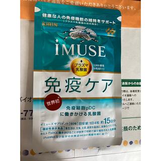 キリン(キリン)のキリン　IMUSE  免疫ケアプラズマ乳酸菌　15日分(ビタミン)