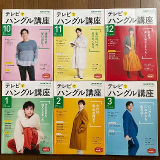 ご注意ください 貴重!超新星【廃盤】DVD2点 NHKテレビでハングル講座