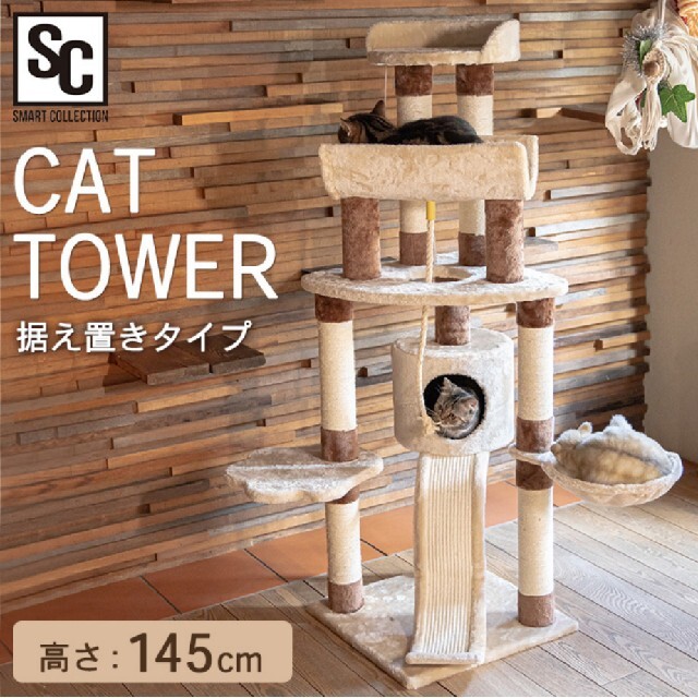 ☆デザインと機能が融合した理想のキャットタワー☆ キャットタワー ...