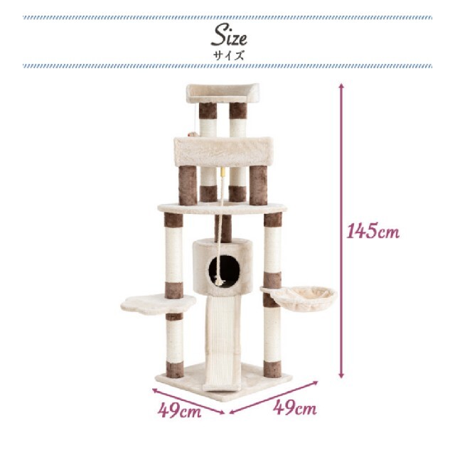 ☆デザインと機能が融合した理想のキャットタワー☆　キャットタワー ベージュ 7