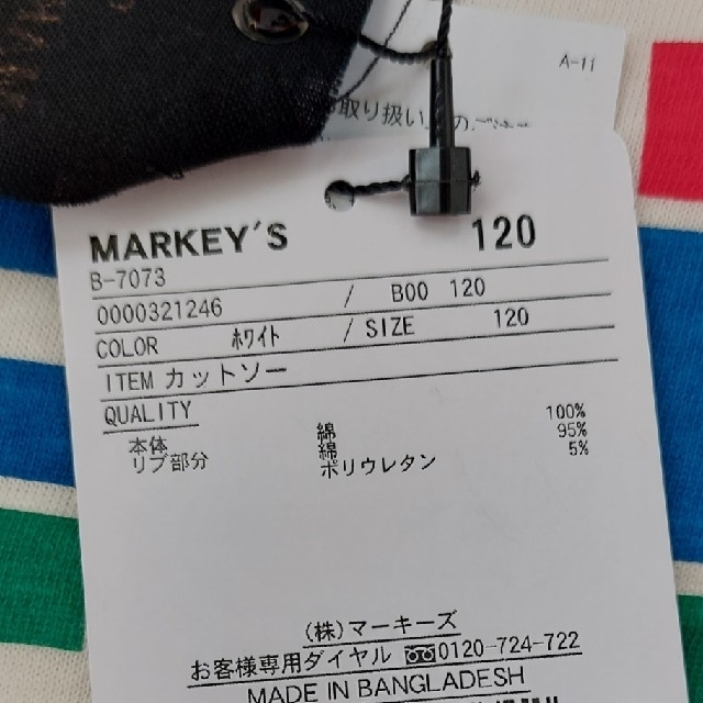 MARKEY'S(マーキーズ)の【新品】マーキーズ Tシャツ120 キッズ/ベビー/マタニティのキッズ服男の子用(90cm~)(Tシャツ/カットソー)の商品写真