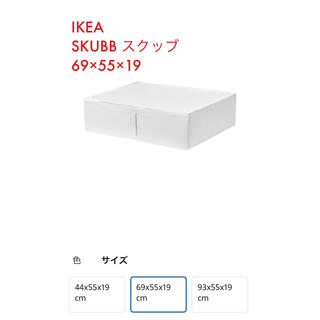イケア(IKEA)のIKEA収納スクッブ(押し入れ収納/ハンガー)