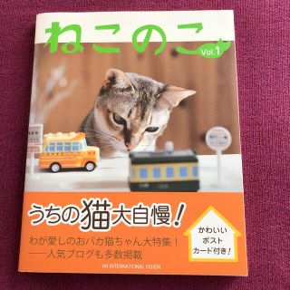 ねこのこvol.1(その他)