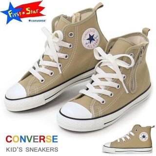 コンバース(CONVERSE)の新品 CONVERSE チャイルド オールスター 22cm★ブラウンベージュ(スニーカー)