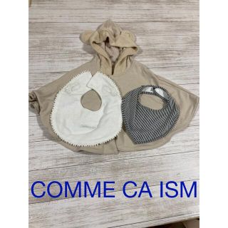 コムサイズム(COMME CA ISM)のベビー　ポンチョ　スタイ(その他)