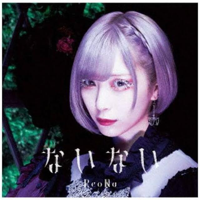 レオナ