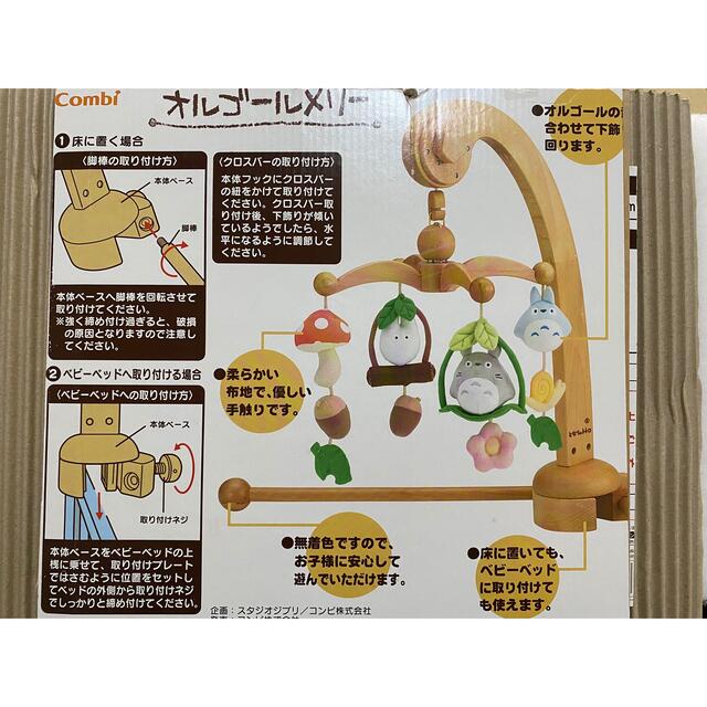 トトロ 木製オルゴール2wayメリー ベッドメリーの通販 by botan トトロ 木製オルゴール2wayメリー ベッドメリーの通販 by botan