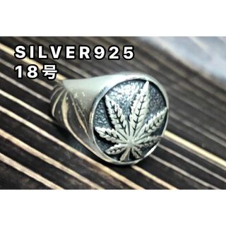 大麻オーバル 印台 シルバー925リングシグネット メンズ 銀 18号 ⑧1I ...