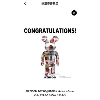 ベアブリック(BE@RBRICK)のベアブリック アトモス×コカコーラ 1000% BE@RBRICK (その他)