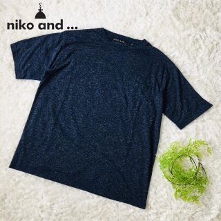 ニコアンド(niko and...)のニコアンド niko and 無地 Tシャツ ネイビー 通気性抜群 Lサイズ(Tシャツ/カットソー(半袖/袖なし))