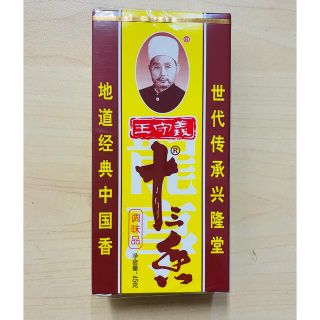 王守義 王守义 十三香 调味料 调味品 スパイス 調味料45g 1個(調味料)