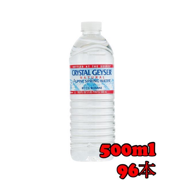 【96本】クリスタルガイザー　500ml　軟水