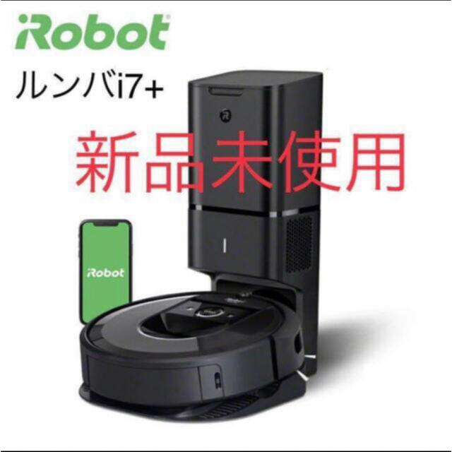 iRobot - IROBOT アイロボット ルンバ I7+ i7+ロボット掃除機   国内正規品