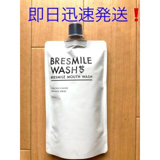 ブレスマイルウォッシュ　BRESMILE WASH(口臭防止/エチケット用品)