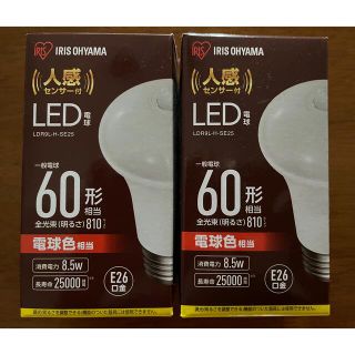 アイリスオーヤマ(アイリスオーヤマ)のLED電球　人感センサー付き2個(蛍光灯/電球)