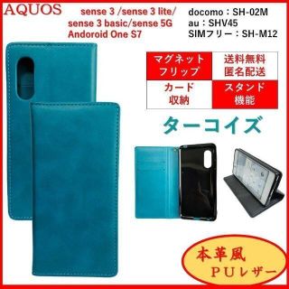 アクオス(AQUOS)のAQUOS sense 3 スマホケース 手帳型 カバー ケース 本革レザー風(Androidケース)