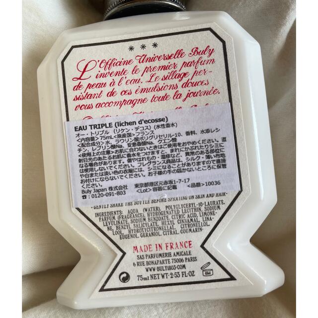 ビュリー　buly  オー・トリプル　リケンデコス　水性香水 コスメ/美容の香水(ユニセックス)の商品写真
