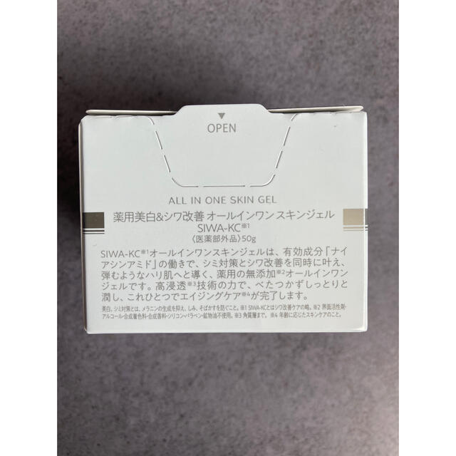 SIWA-KC 薬用美白 シワ改善 オールインワンスキンジェル 1