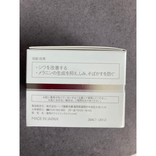 SIWA-KC 薬用美白 シワ改善 オールインワンスキンジェル 3