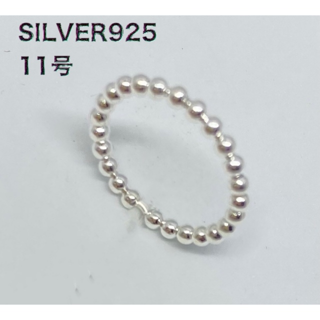 スターリングシルバー Silver925重ねリング 銀指輪ボールチェーン Xb⑨ メンズのアクセサリー(リング(指輪))の商品写真