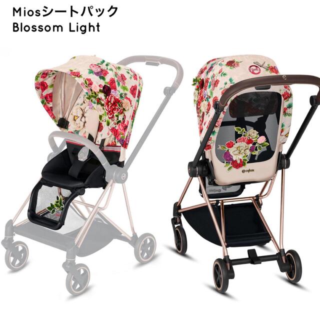 cybex ☆日本未発売モデル☆ Cybex Mios ミオス blossom シートパック cybex ☆日本未発売モデル☆ Cybex Mios ミオス blossom シートパック