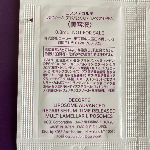 COSME DECORTE(コスメデコルテ)のさとみん様専用 コスメ/美容のスキンケア/基礎化粧品(ブースター/導入液)の商品写真