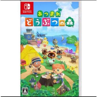 ニンテンドースイッチ(Nintendo Switch)の新品未開封 NintendoＳＷＩＴＣＨゲームソフト あつまれ どうぶつの森(携帯用ゲームソフト)