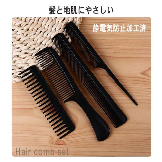 高い品質 3way メッシュコーム メンズ セットコーム ヘアコーム くし ワイド 櫛 黒 3way メッシュコーム メンズ セットコーム ヘアコーム くし ワイド 櫛 黒