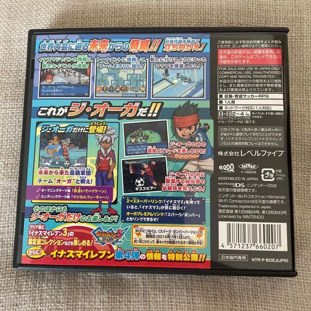 イナズマイレブン3 世界への挑戦!! ジ・オーガ DSの通販 by ひろ's