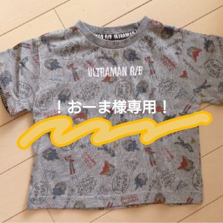 チャオパニックティピー(CIAOPANIC TYPY)のチャオパニックティピー ウルトラマンルーブ コラボ Tシャツ(Tシャツ/カットソー)