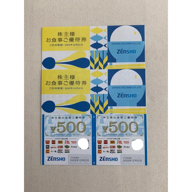 ゼンショー　6000円分