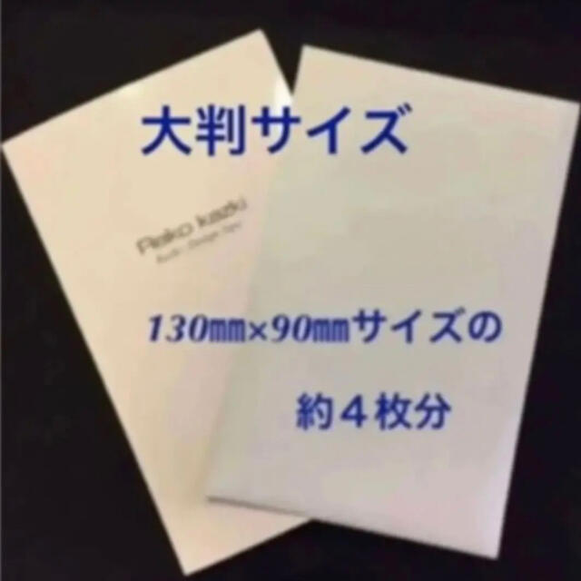 かづきれいこデザインテープ大判サイズ　　　　　◆フルカラー説明書付き◆最新未使用 コスメ/美容のメイク道具/ケアグッズ(その他)の商品写真