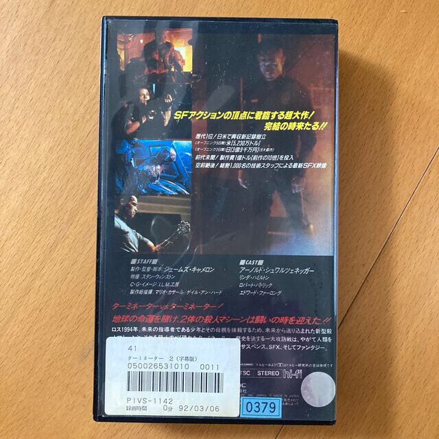 ロボコップ　アニメ版　4本セット　VHS