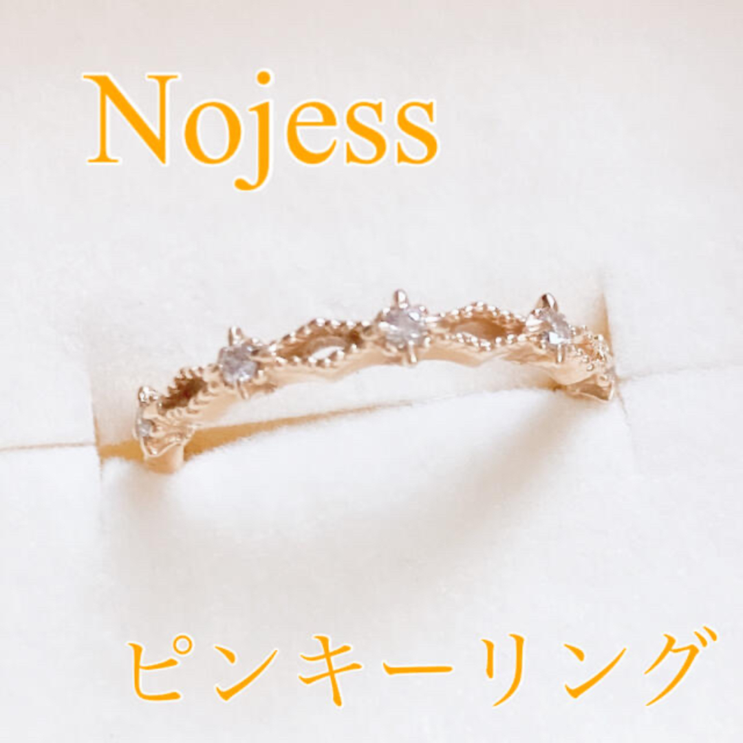 NOJESS(ノジェス)のNojess ピンキーリング レディースのアクセサリー(リング(指輪))の商品写真