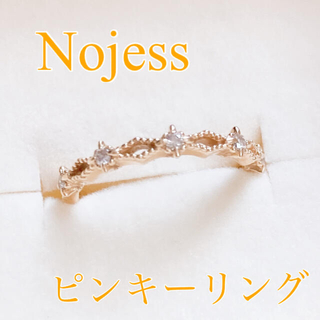 ノジェス(NOJESS)のNojess ピンキーリング(リング(指輪))