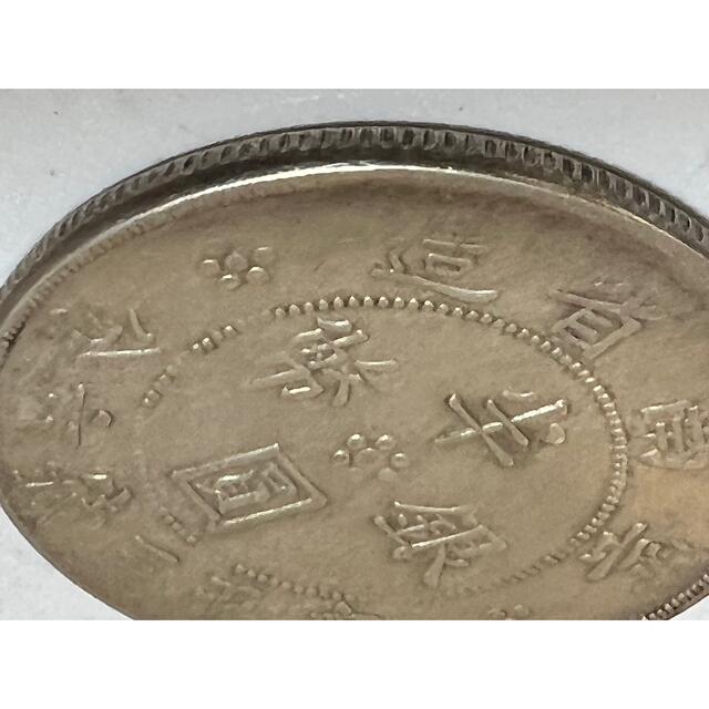 中国銀貨 中華民國廿一年 云南省造半圓銀幣 庫平三錢六分 本物 | www