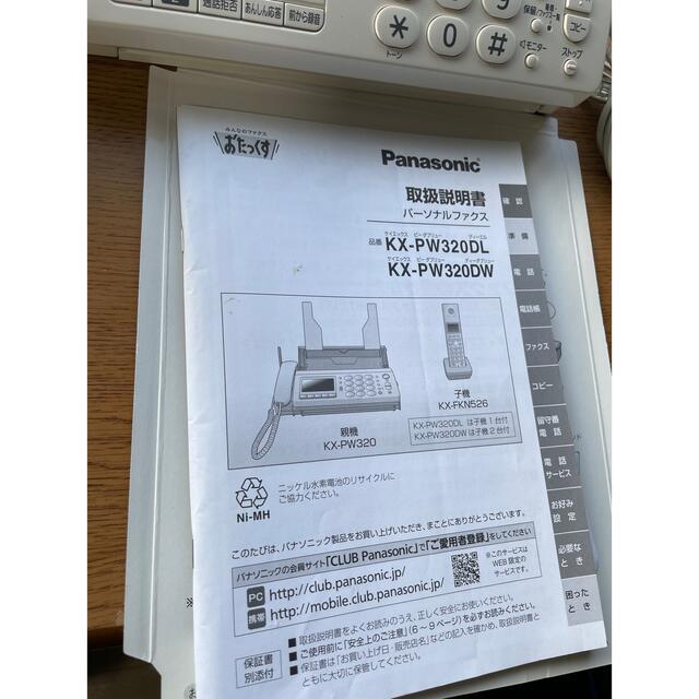 値下げ　Panasonic パーソナルファックス　KX-PW320DL インテリア/住まい/日用品の収納家具(電話台/ファックス台)の商品写真