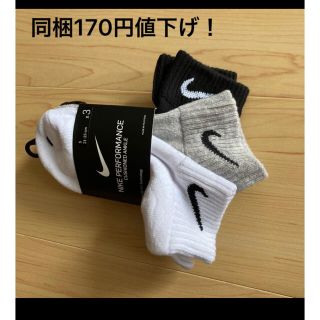 ナイキ(NIKE)のNIKEソックス　21-23 S(靴下/タイツ)