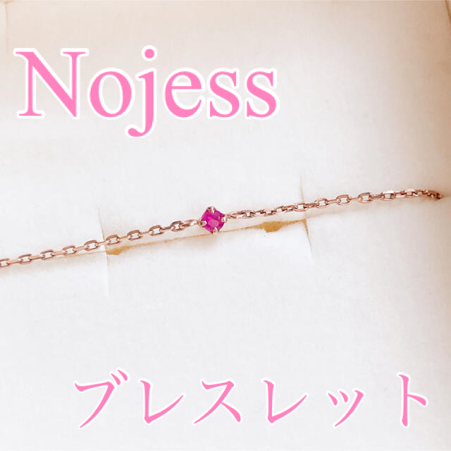 Nojess ブレスレット