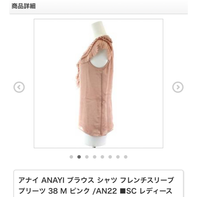 ANAYI(アナイ)のANAYI ブラウス　38サイズ レディースのトップス(シャツ/ブラウス(半袖/袖なし))の商品写真