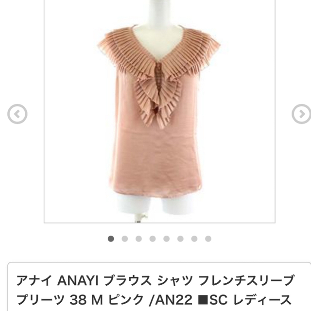 ANAYI(アナイ)のANAYI ブラウス　38サイズ レディースのトップス(シャツ/ブラウス(半袖/袖なし))の商品写真