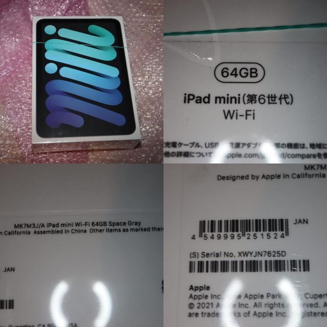 iPad - MK7M3J/A ipad mini6 WiFi 64GBスペースグレイ新品シ破の通販 by boyoyongo's  shop｜アイパッドならラクマ