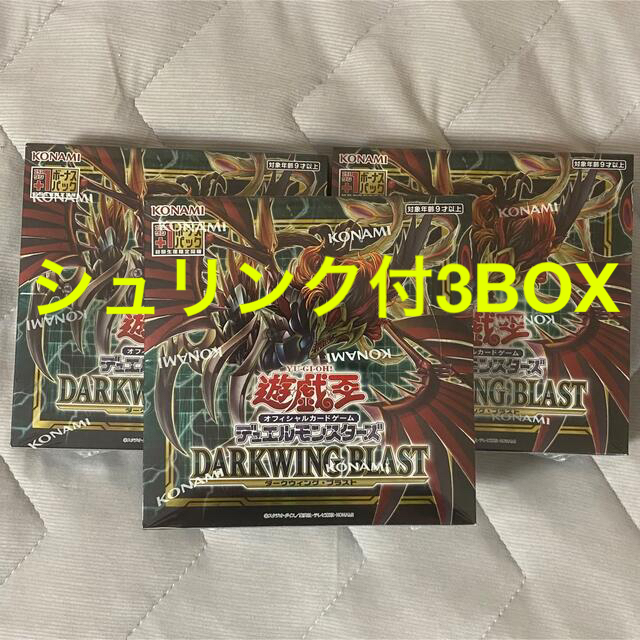 遊戯王 ダークウィングブラスト シュリンク付き 3box
