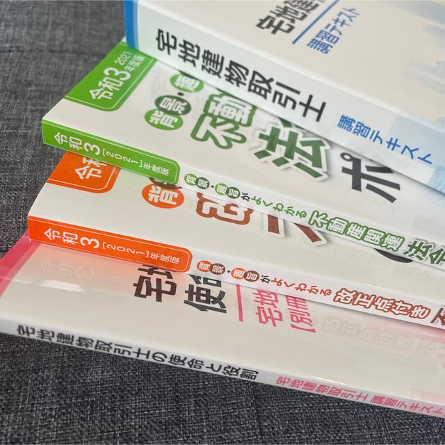 令和3年度版・宅地建物取引士　法定講習のテキスト エンタメ/ホビーの本(資格/検定)の商品写真