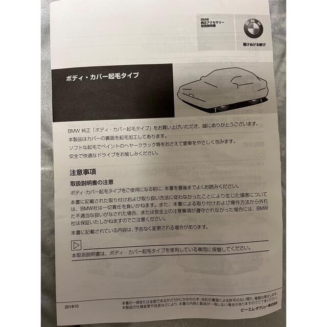 BMW 高級ボディーカバー????起毛タイプ